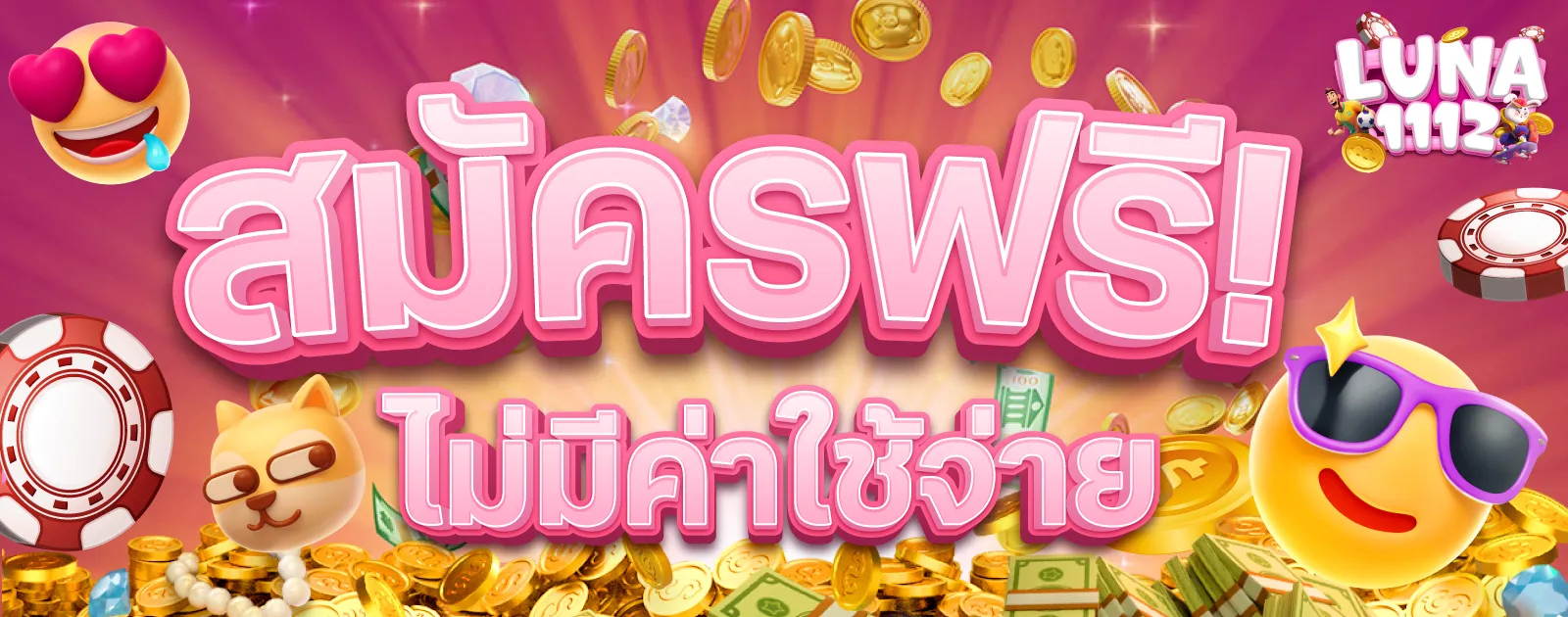 Apply for free, no cost-luna11122