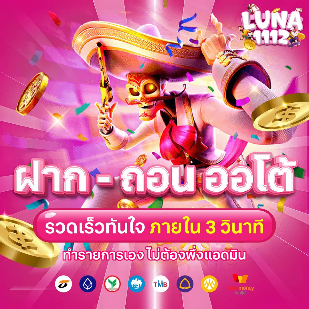 Fast and convenient automatic deposit and withdrawal-luna11122