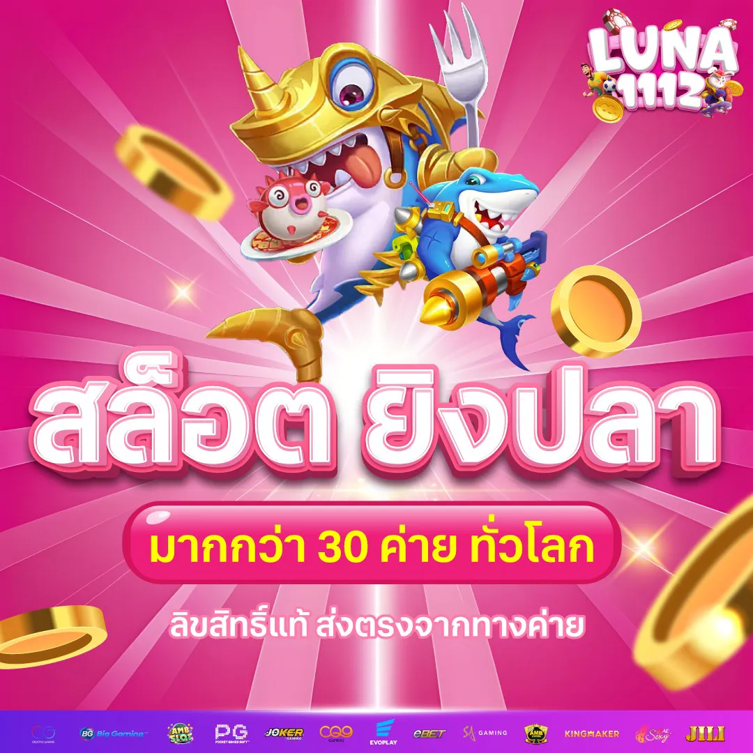 Fish shooting slots from more than 30 providers-luna11122